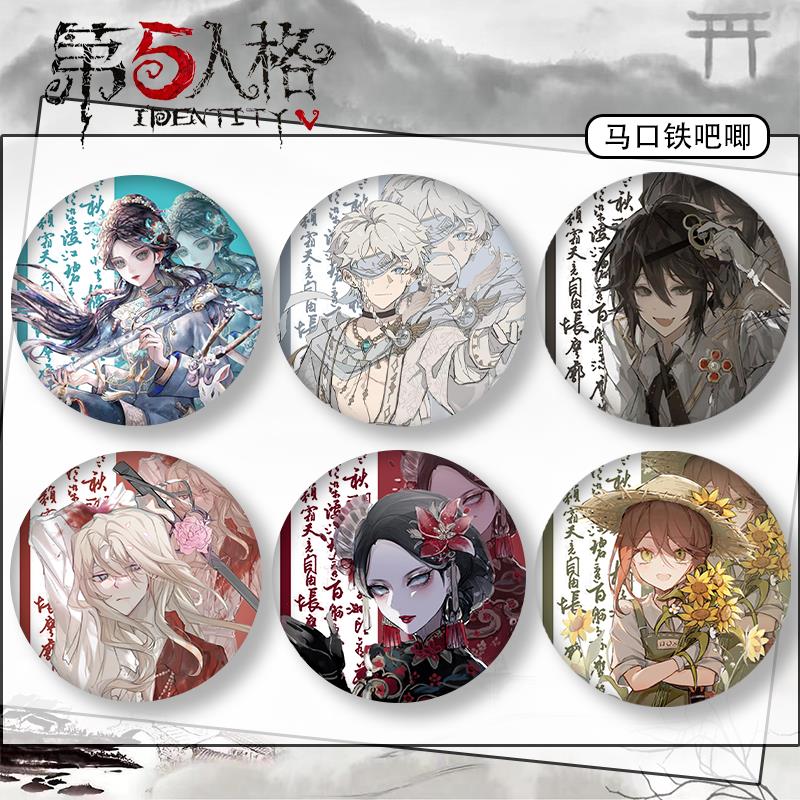 第五磨砂碎玻璃周边人格谷子古董商吧唧约瑟夫亮膜徽章病镭射囚徒