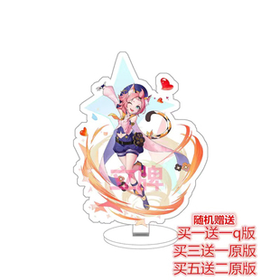 原神立牌亚克力申鹤凝光五郎莱依拉周边应援书桌摆件闺蜜礼物