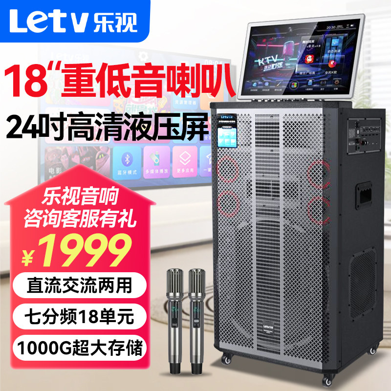 乐视新款ktv专业k歌音响户外音箱卡拉0k一体机广场舞功放显示声卡