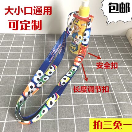 矿泉水饮料瓶背带便携式挂背绳斜挎带水瓶背带绳卡扣挂绳挂带包邮