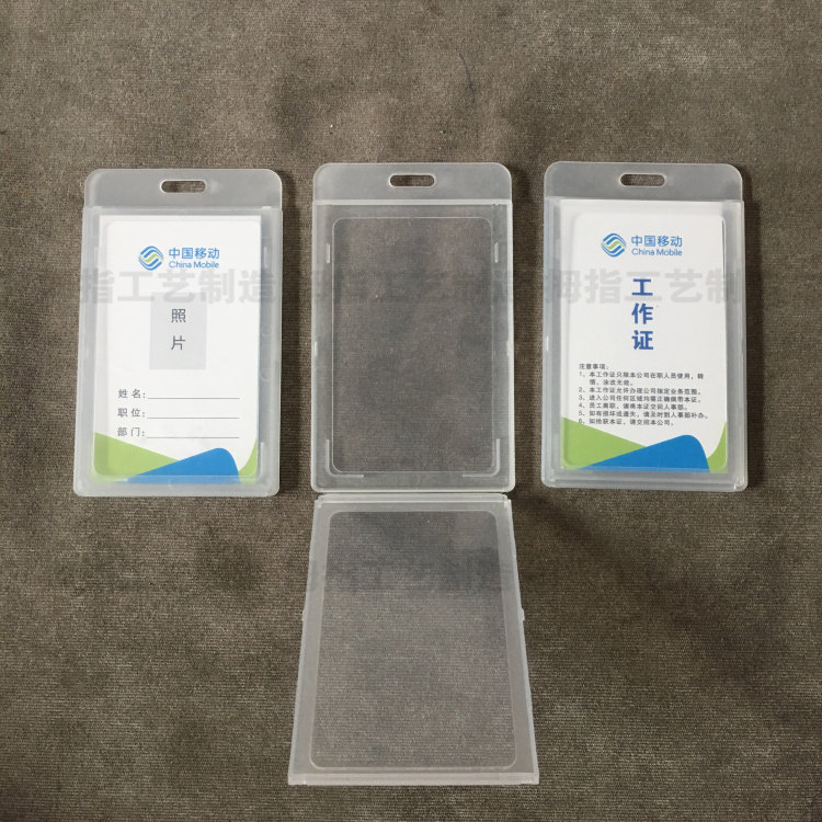 工作证卡套带挂绳牌套胸卡套证件员工证透明磨砂皮套挂绳定做现货