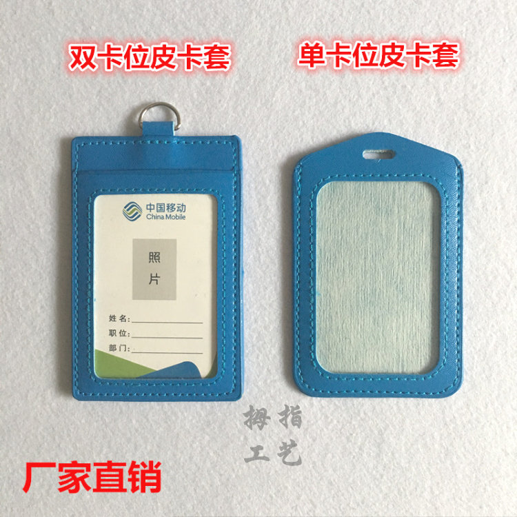 仿皮质工作证带挂绳卡套牌套胸卡配吊绳证件员工证皮套工牌包邮