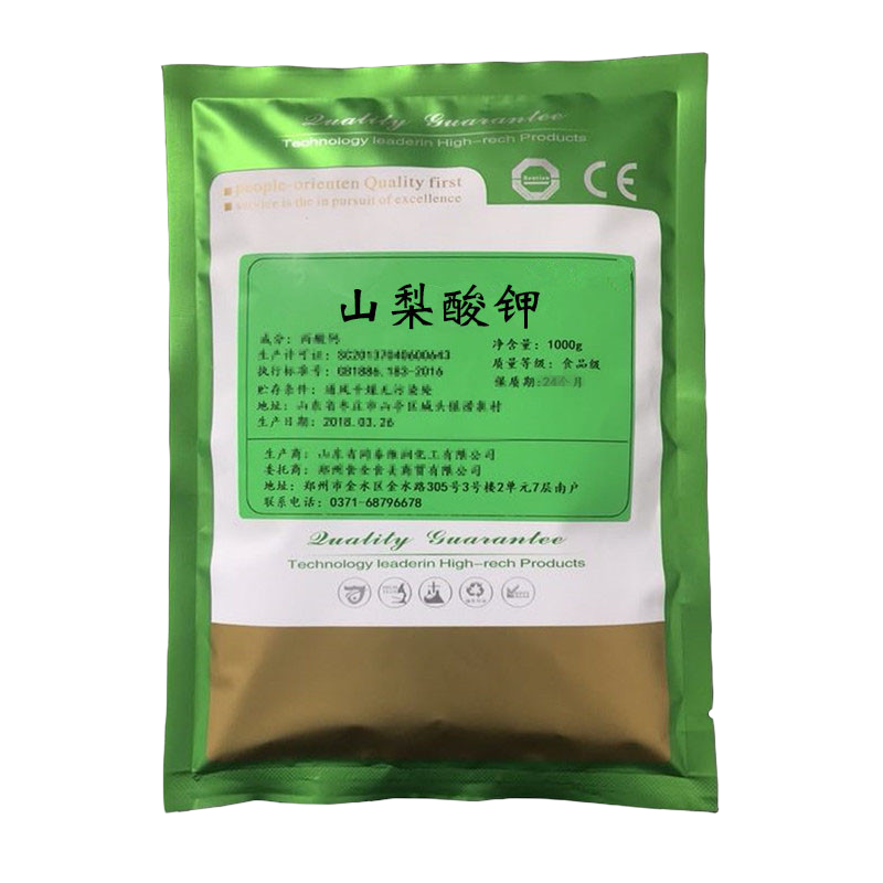 100%纯度山梨酸钾防腐剂抗氧化剂