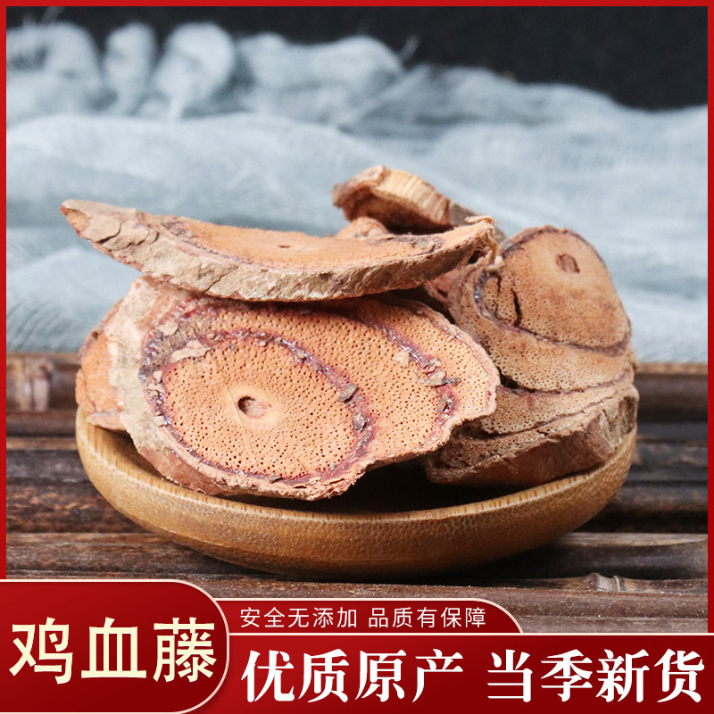 材 鸡血藤片 鸡血藤 中草药鸡血屯  材店铺