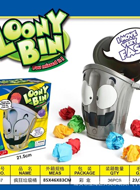 好玩电动疯狂垃圾桶LOONY BIN减压垃圾桶玩具 室内竞技投篮游戏