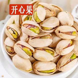 爆款 新货开心果原香无漂白干果坚果年货休闲零食大罐装 冲量