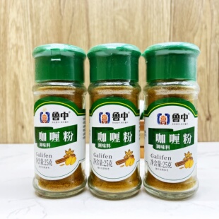 6瓶装 鲁中咖喱粉调味料25g 家用腌制肉咖喱鱼蛋蟹酱炒饭拌饭调料