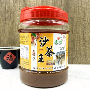 潮汕特产庆顺沙茶酱1.8kg瓶 牛肉火锅酱调味酱蘸酱餐饮商用沙茶王