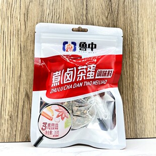 鲁中煮茶蛋料35g袋装家用商用卤料调料五香卤蛋料煮茶叶蛋调味料