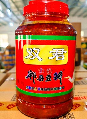 双君红油郫县豆瓣4000g四川豆瓣酱川菜回锅肉调味料家用商用川菜
