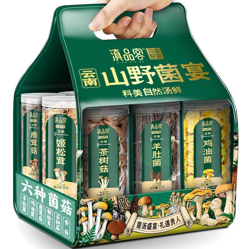 云南山珍菌菇宴礼盒羊肚菌鹿茸菇鸡油姬松茸香菇煲汤年货汤料送礼,粮油调味/速食/干货/烘焙,干货组合/料包/汤包/干货礼盒,淘宝优惠券,粉丝福利购,淘宝优惠卷