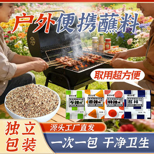 烧烤料摆摊商用夜市正宗延边东北