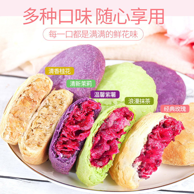 云南特产玫瑰鲜花饼传统糕点早餐鲜花饼