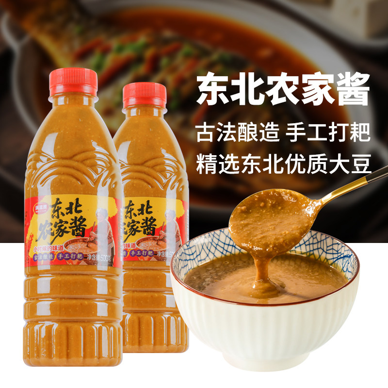 满滋源东北特产农家大酱2斤5斤可选 农家大缸酱传统古法自然发酵图片