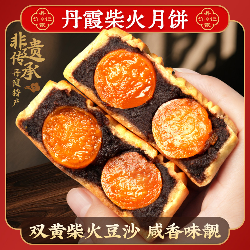 丹霞双黄柴火豆沙月饼660g筒装