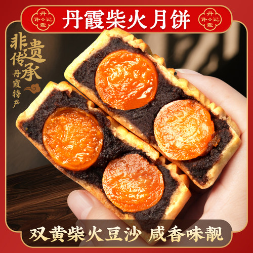 丹霞双黄柴火豆沙月饼660g筒装