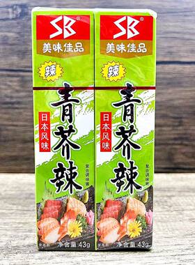 SB美味佳品青芥辣43g 芥末酱日本风味芥辣寿司海鲜刺身三文鱼辣根