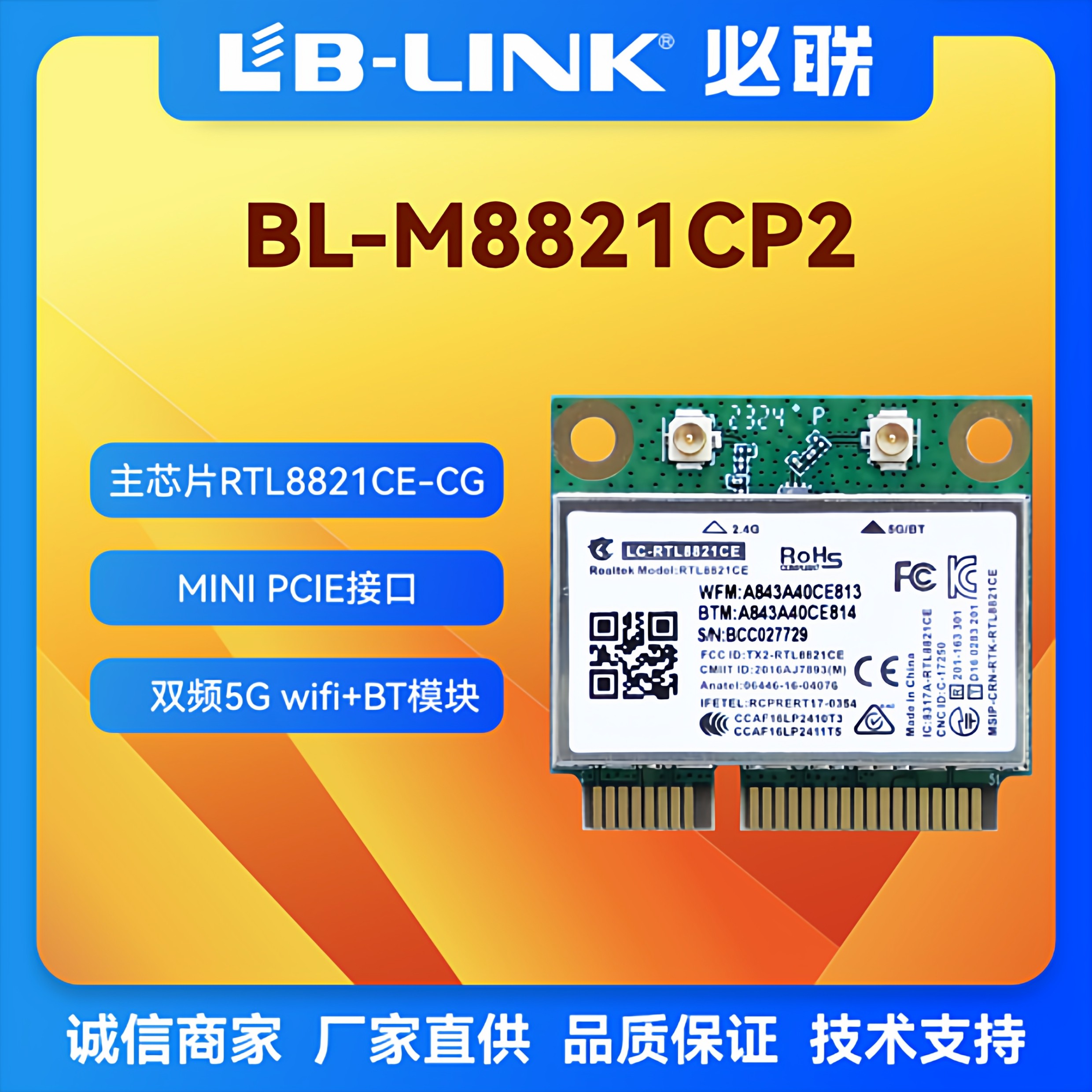 瑞昱RTL8821CE双频5G+BT无线模块PC电脑内置网卡miniPCIE一体机