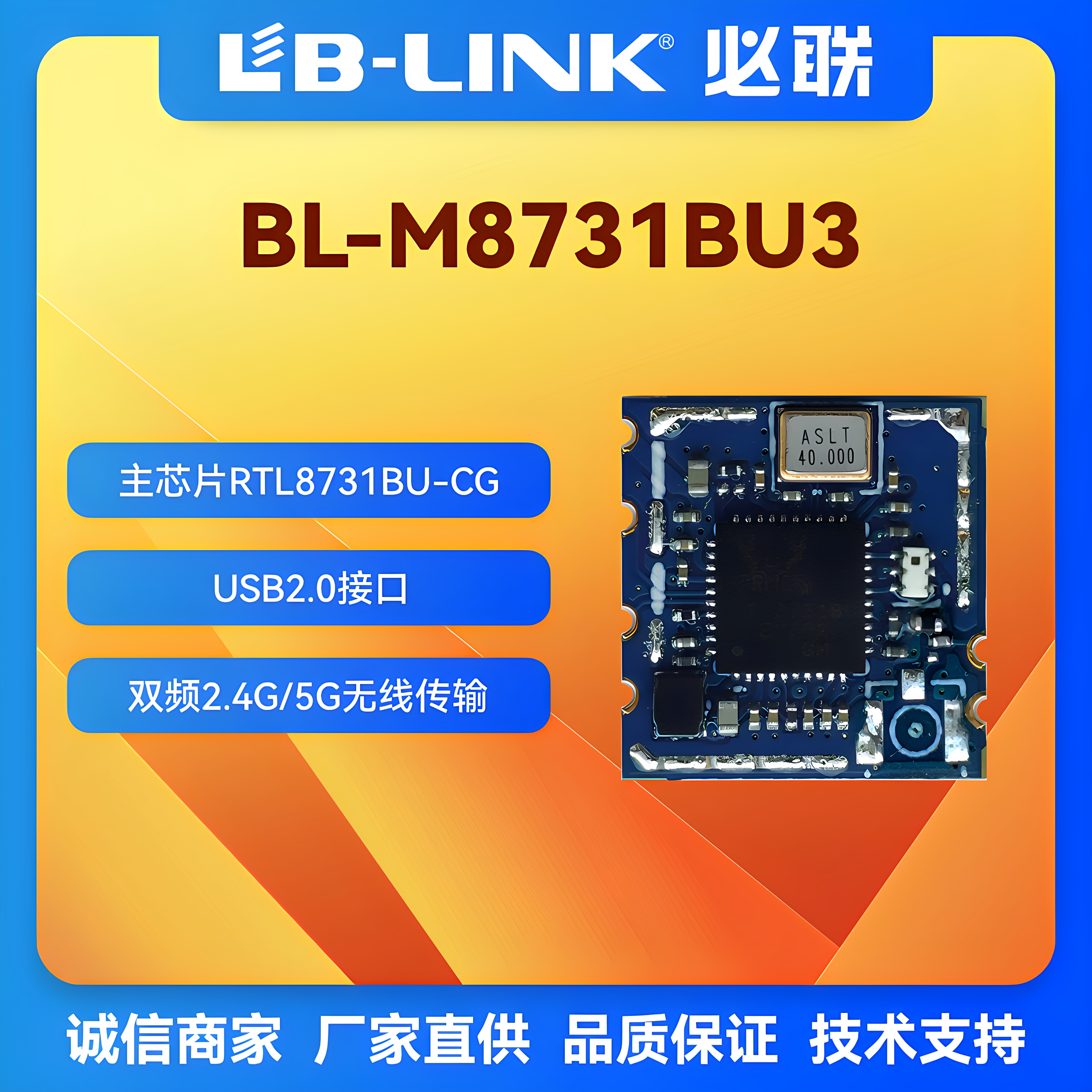 瑞昱8731BU无线wifi模块双频5G