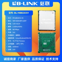 雙頻AC無(wú)線模塊5G必聯(lián)RTL8822CS