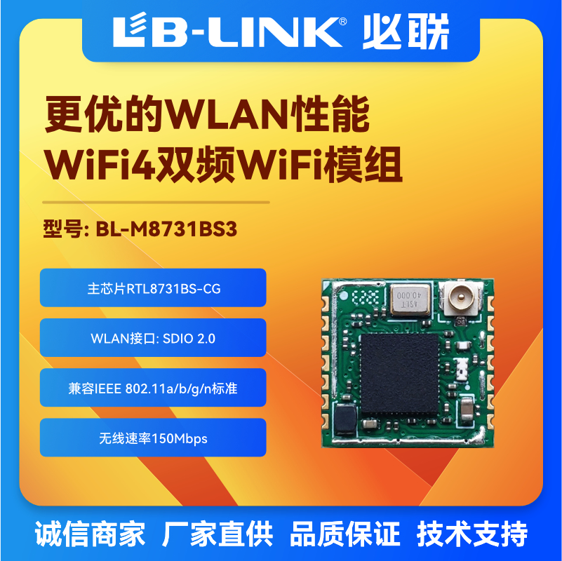 远距离无人机图传5G双频wifi模块