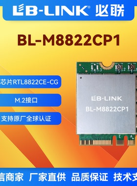 BL-M8822CP1双频5G无线wifi+BT模块电脑M.2无线网卡RTL8822CE工控