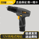 XTRON小强工具12V锂电充电电钻家用多功能锂电钻螺丝刀5241起子机