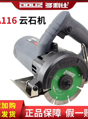 多利仕BA116石材切割机多功能瓷砖理石开槽机大功率工业级云石机
