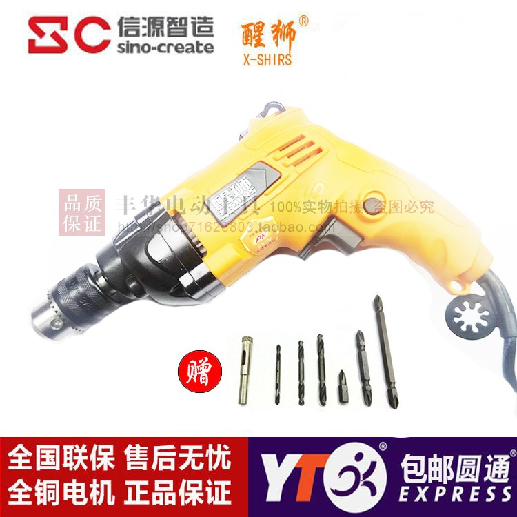 信源醒狮迷你小型功能手电钻