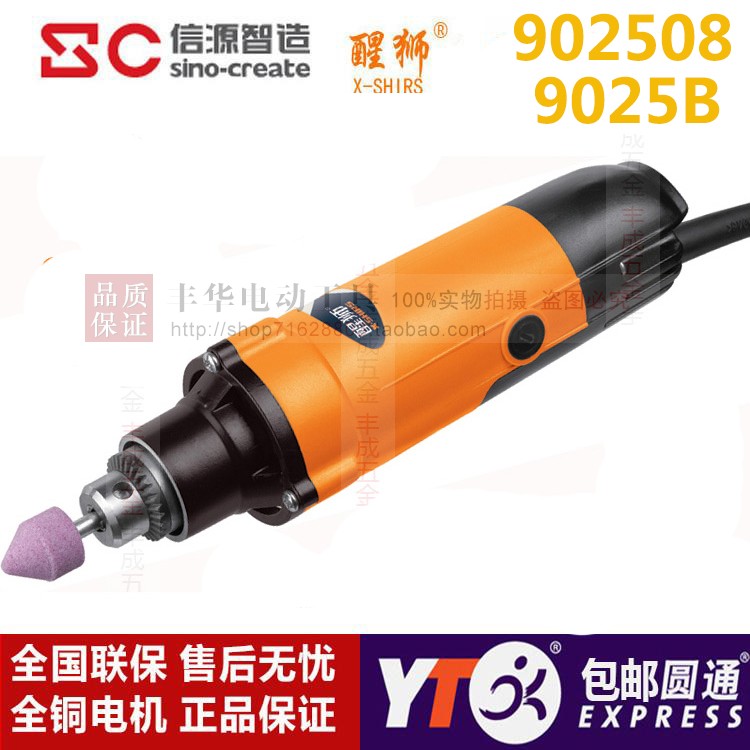 信源醒狮电磨头902508雕刻