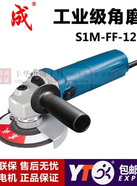 东成125型角向磨光机FF-125A/02-125B切割打磨抛光除锈东城手砂轮