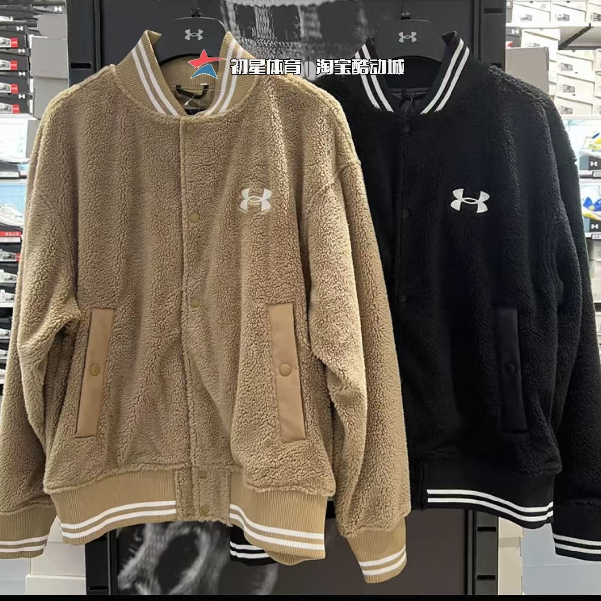 安德玛UA Shpa男女同款秋冬仿羊羔毛立领夹克休闲运动外套1389370,运动服/休闲服装,运动茄克/外套,淘宝优惠券,粉丝福利购,淘宝优惠卷
