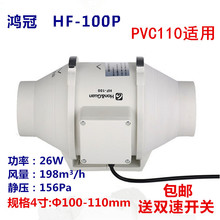 鸿冠管道风机HF-100P卫生间4寸排气换气扇强力抽风机通风扇低噪音