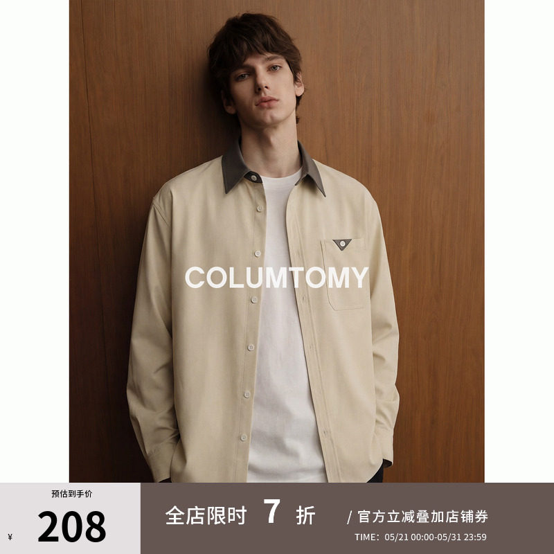 撞色衬衣外套男士2026春秋季新款美式Cleanfit长袖高级感痞帅衬衫
