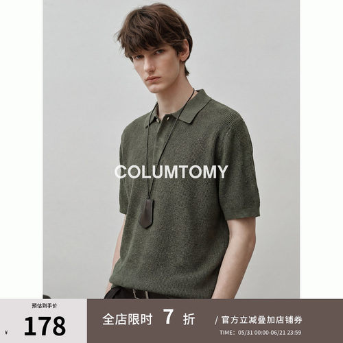 【天丝亚麻混纺】Polo衫/TEE