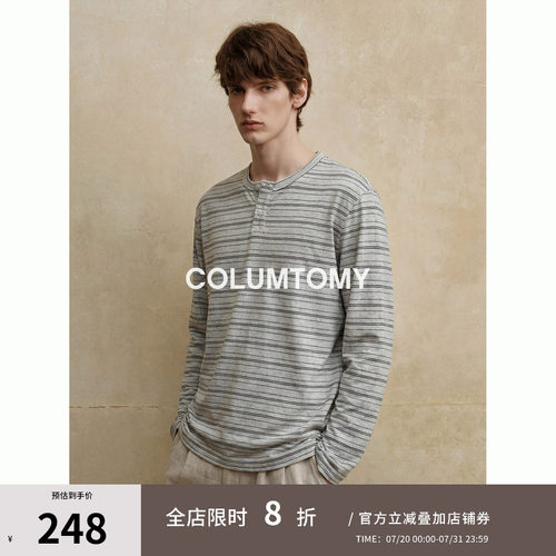 老钱风条纹棉T恤男士亨利领长袖打底衫2026年春秋季新款Cleanfit