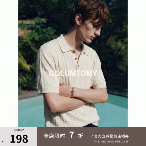 老钱风凉感纤维纯色条纹针织POLO衫2026夏季新款Cleanfit男士休闲