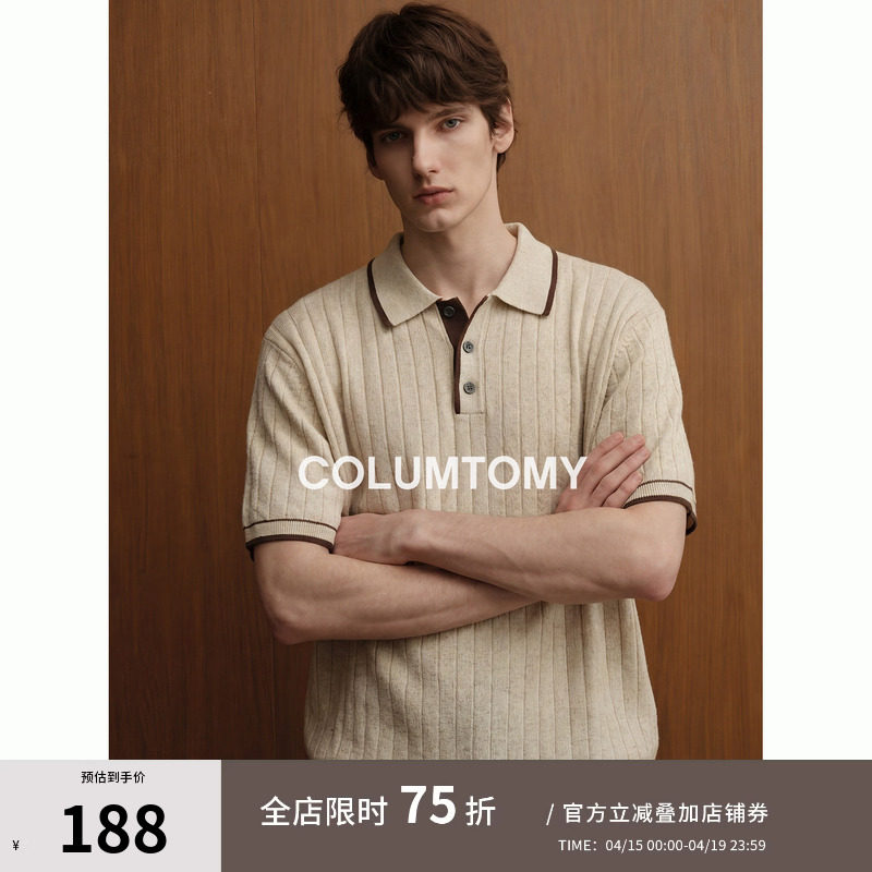 【天丝亚麻混纺】针织短袖POLO领T恤2026年夏季新款男士Cleanfit