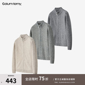 Columtomy 外套男半高领老钱风针织毛衣 100%绵羊毛开衫 2025