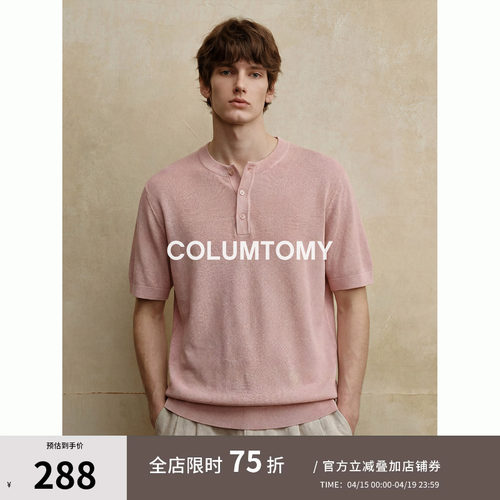 【桑蚕丝】2026夏新款男士亨利领Cleanfit美式短袖T恤老钱风半袖