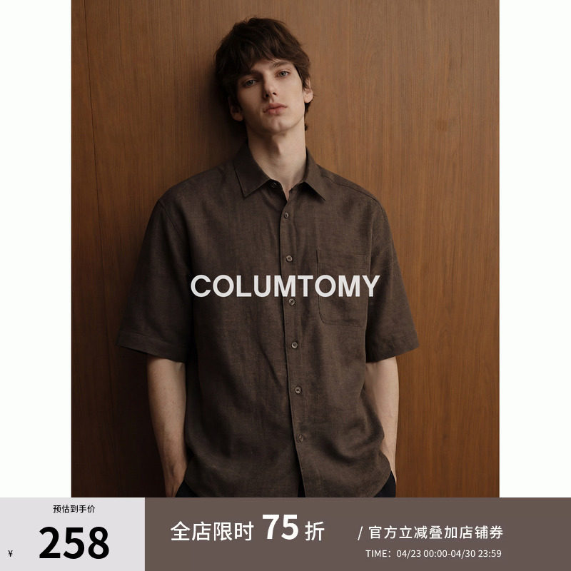 【Cupro亚麻混纺】老钱风短袖衬衫男士高档2026夏季新款Cleanfit