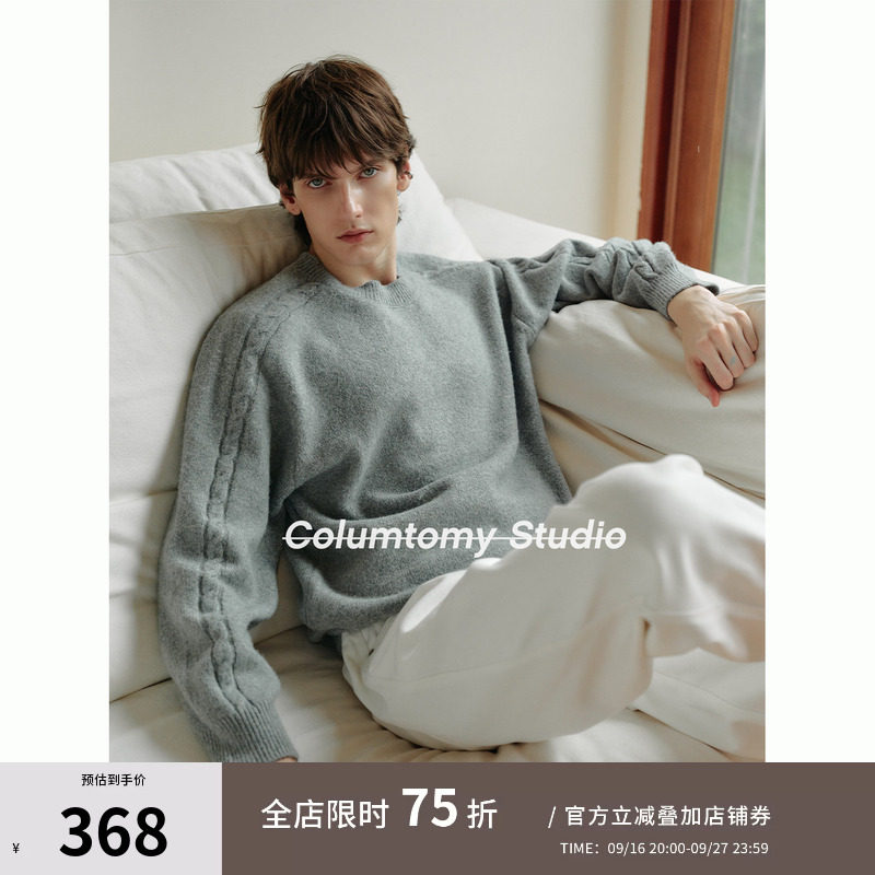 【羊毛混纺】老钱风针织衫2026秋冬季新款Cleanfit轻奢休闲毛衣男