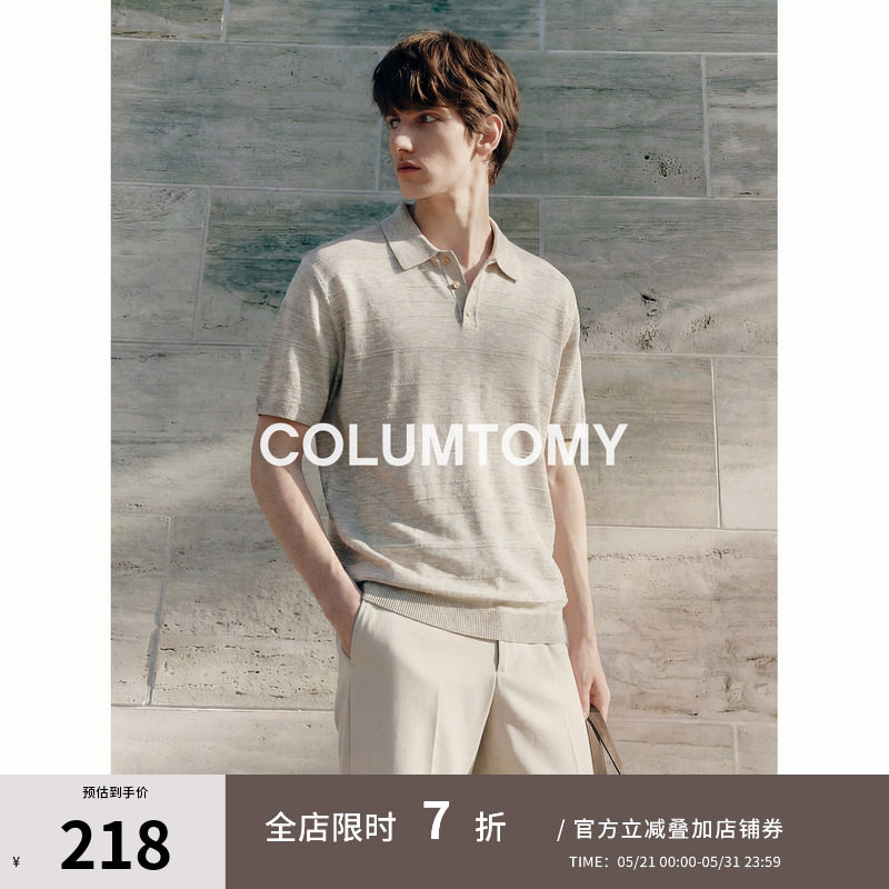 老钱风凉感透气百搭翻领针织POLO衫2026夏新款男Cleanfit短袖T恤