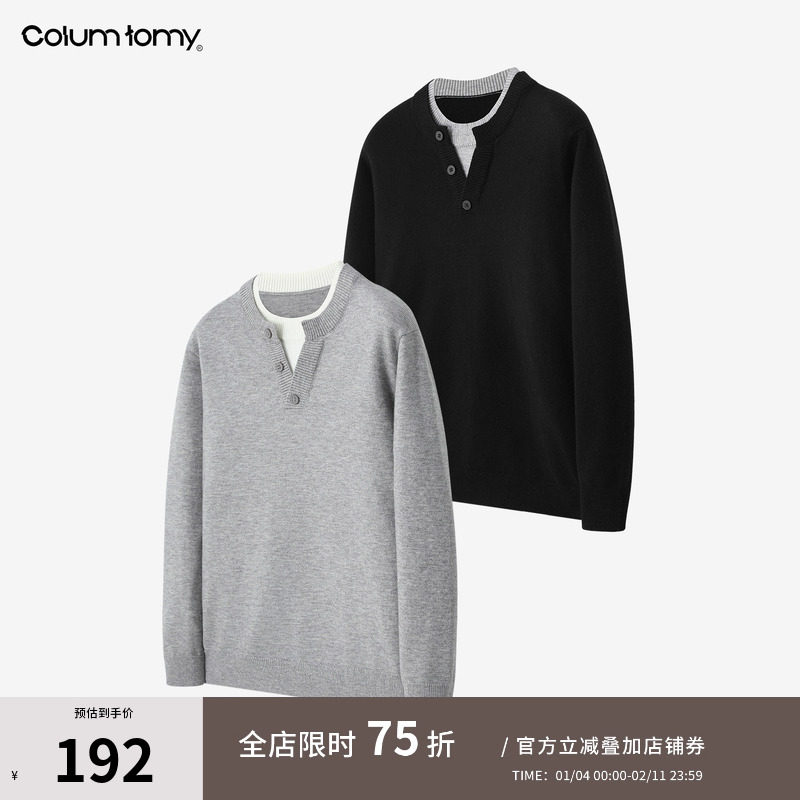 ColumTomy 2025/AW秋冬新品男士羊毛混纺假二件V领针织衫休闲毛衣,男装,针织衫/毛衣,淘宝优惠券,粉丝福利购,淘宝优惠卷