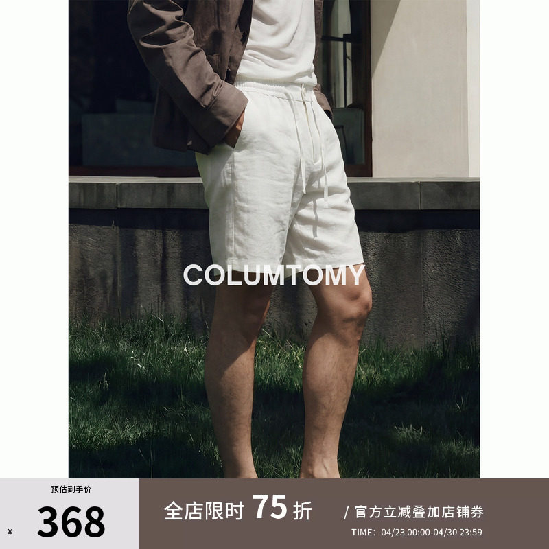 【亚麻混纺】2026夏季新款男士Cleanfit休闲短裤老钱风凉感薄西裤