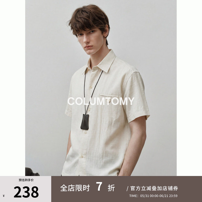 【天丝亚麻混纺】老钱风纯色短袖衬衫男2026夏季新款Cleanfit休闲
