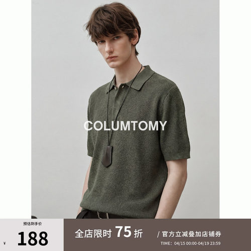 【天丝亚麻混纺】Polo衫/TEE