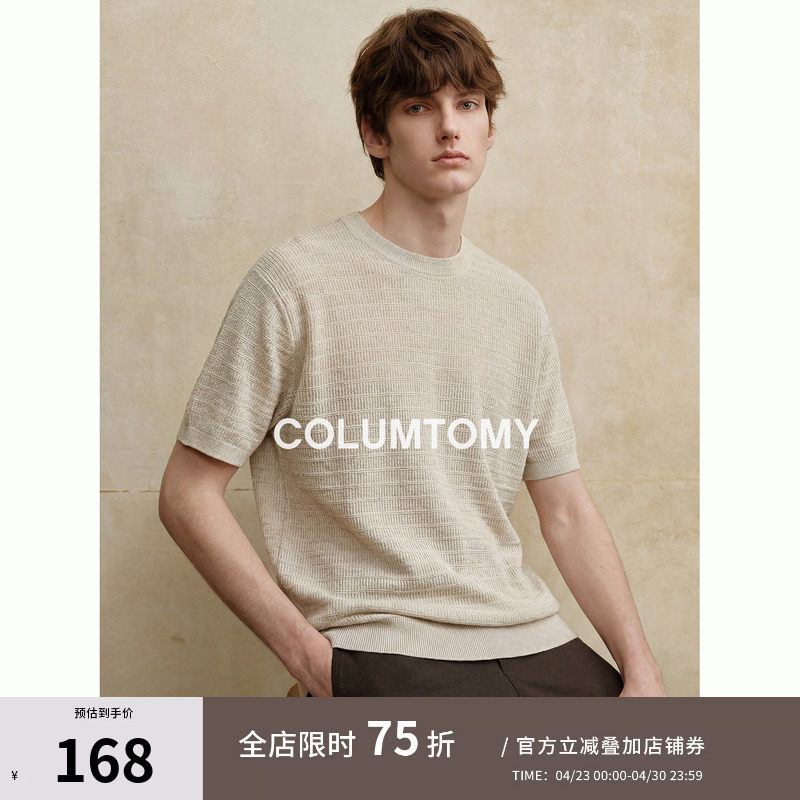 【莱赛尔亚麻混纺】老钱风圆领短袖T恤2026夏季新款Cleanfit男士