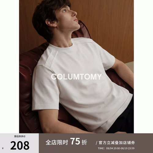 【莫代尔棉】老钱风纯色圆领短袖T恤Cleanfit男士2026年夏季新款