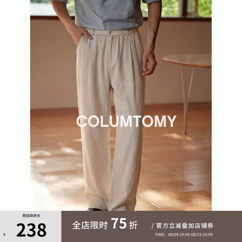 2026夏季新款Cleanfit亚麻休闲裤子男士老钱风高级感薄长裤宽松